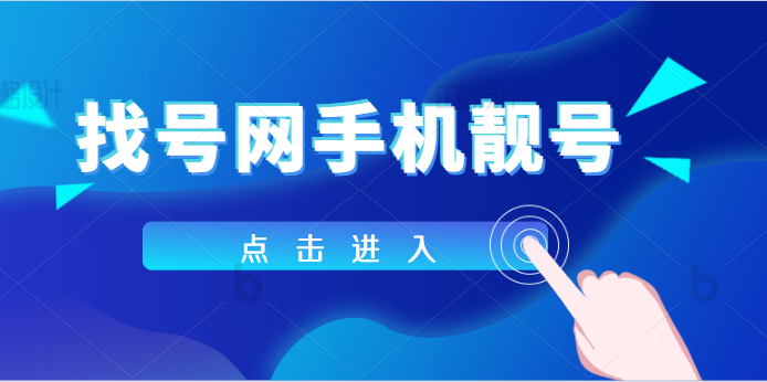 芜湖联通手机号码16655350333 靓号规则AAA小豹子号码